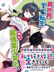 在线天堂视频东方奇幻漫画改编画皮师海报